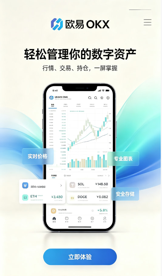 欧交易所APP官方下载App使用体验